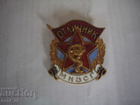 Old badge "Excellent of the Ministry of Education and Culture"