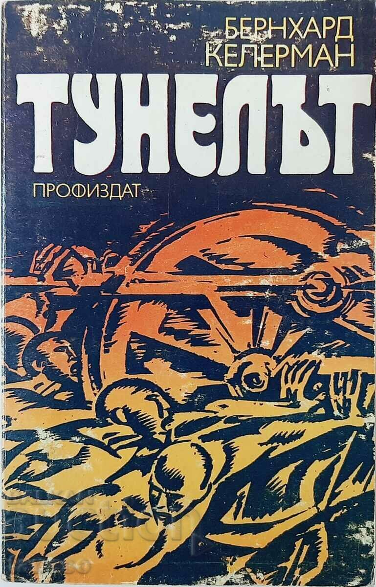 The Tunnel, Bernhard Kellermann(3.6.2) with price 4.00 BGN | € 2.05 The Tunnel, Bernhard Kellermann(3.6.2) with price 4.00 BGN | € 2.05