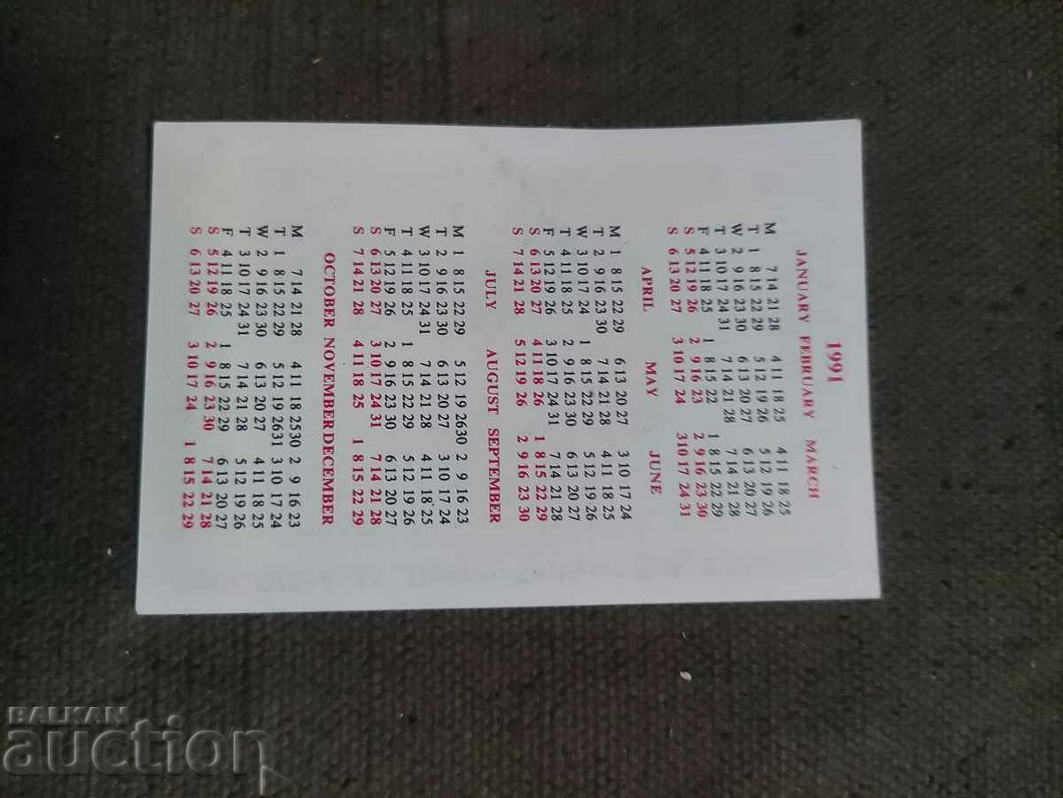 Kuweitul este în inimile noastre 1991 cu preț 15.00 BGN | € 7.67