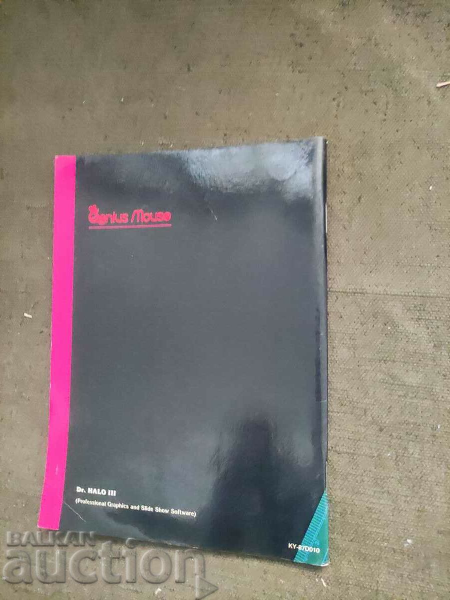 Guide to Dr. Halo III with price 30.00 BGN | € 15.34