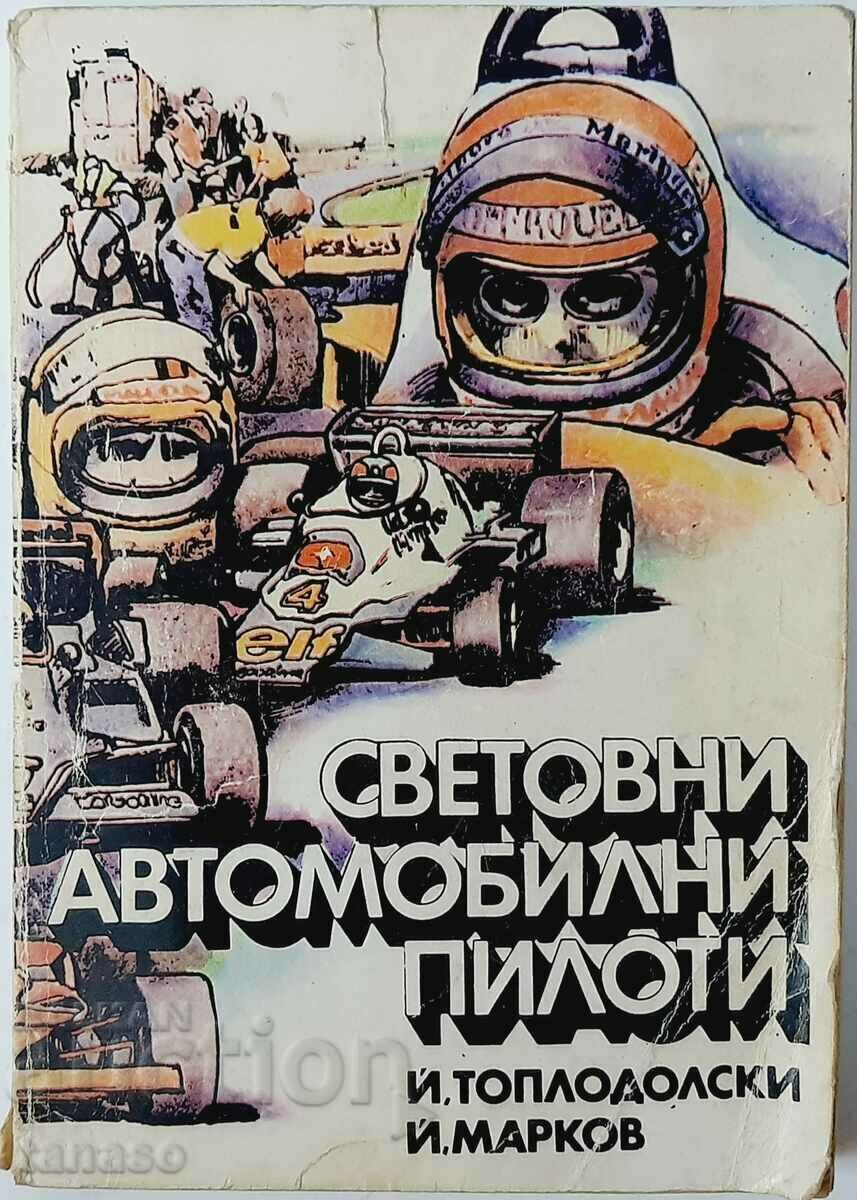 World car drivers J. Toplodolski, J. Markov with price 5.00 BGN | € 2.56