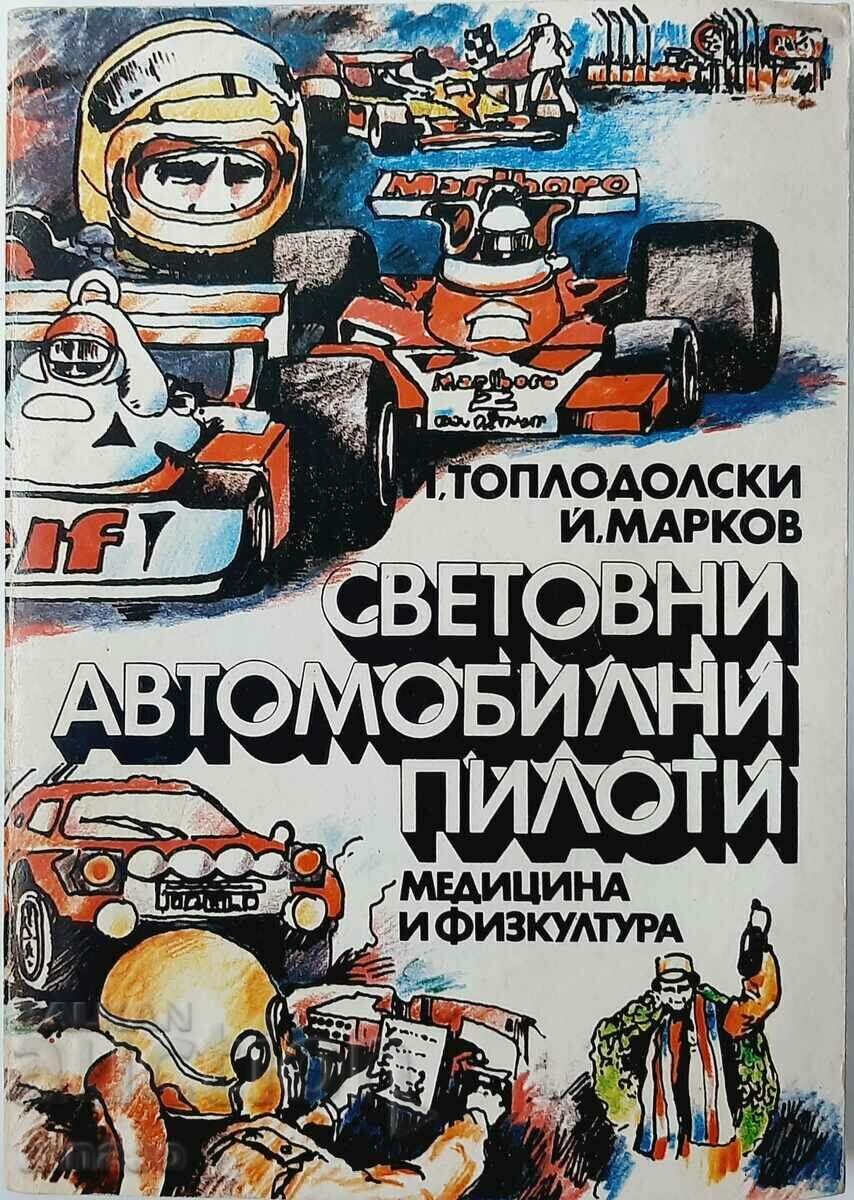 World car drivers J. Toplodolski, J. Markov