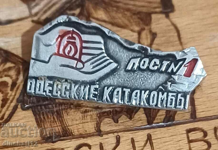 Auction City-Hero Odessa. Odessa catacombs. Post No. 1. USSR Auction City-Hero Odessa. Odessa catacombs. Post No. 1. USSR