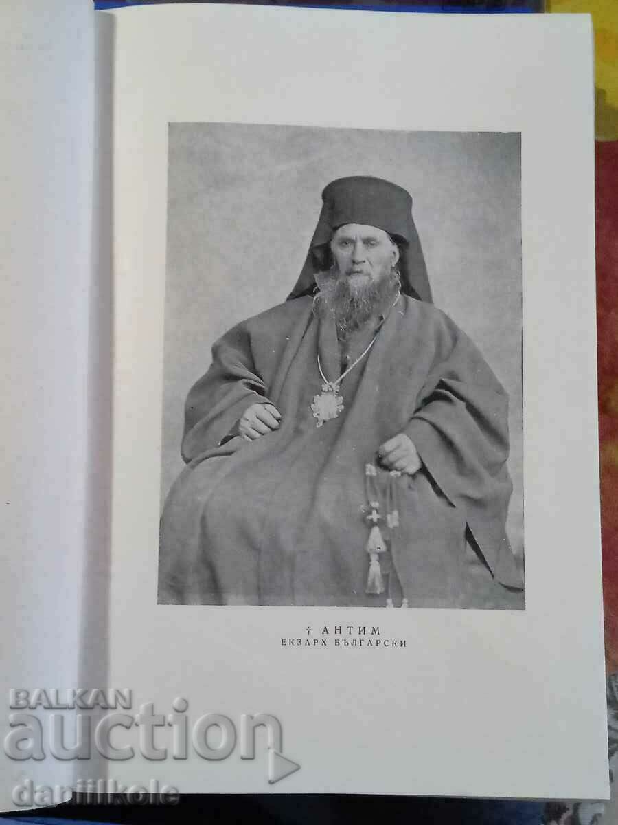 *$*Y*$* KYRILL PATRIARCH OF BULGARIAN - EXARCH OF ANTHIM 1956 *$*Y*$* with price 99.00 BGN | € 50.62 *$*Y*$* KYRILL PATRIARCH OF BULGARIAN - EXARCH OF ANTHIM 1956 *$*Y*$* with price 99.00 BGN | € 50.62