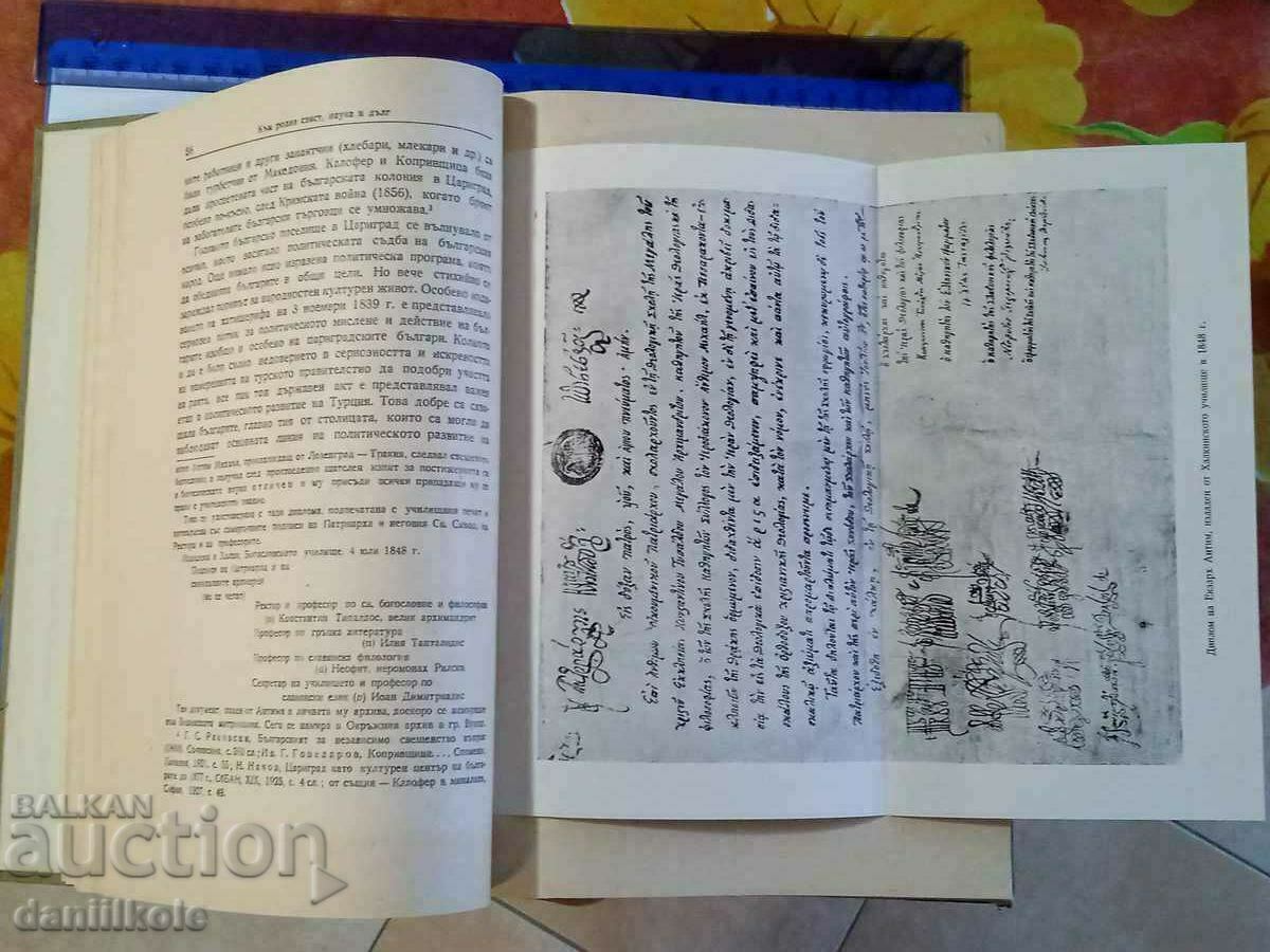 Auction *$*Y*$* KYRILL PATRIARCH OF BULGARIAN - EXARCH OF ANTHIM 1956 *$*Y*$* Auction *$*Y*$* KYRILL PATRIARCH OF BULGARIAN - EXARCH OF ANTHIM 1956 *$*Y*$*