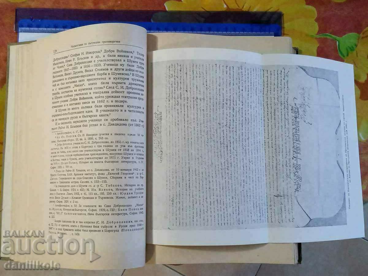 Delivery of *$*Y*$* KYRILL PATRIARCH OF BULGARIAN - EXARCH OF ANTHIM 1956 *$*Y*$* Delivery of *$*Y*$* KYRILL PATRIARCH OF BULGARIAN - EXARCH OF ANTHIM 1956 *$*Y*$*