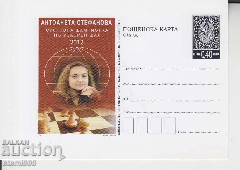 Пощенска картичка FDC ШАХМАТ