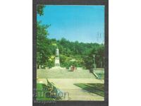 Blagoevgrad - Old postcard - A 1242