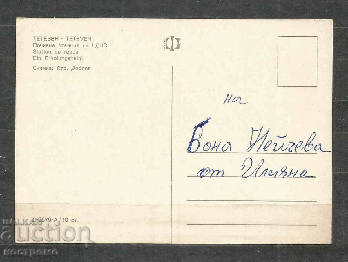 Teteven - Old card - A 1244 with price 1.00 BGN | € 0.51