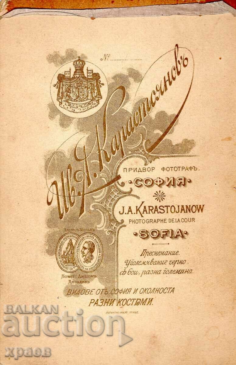 OLD PHOTO - CARDBOARD - IV. KARASTOYANOV - SOFIA - 2813 with price 29.99 BGN | € 15.33 OLD PHOTO - CARDBOARD - IV. KARASTOYANOV - SOFIA - 2813 with price 29.99 BGN | € 15.33