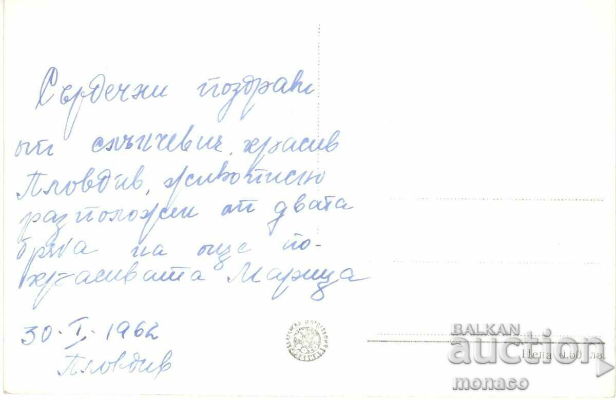 Carte poștală veche - Plovdiv, Lacul în parc cu preț 2.40 BGN | € 1.23 Carte poștală veche - Plovdiv, Lacul în parc cu preț 2.40 BGN | € 1.23