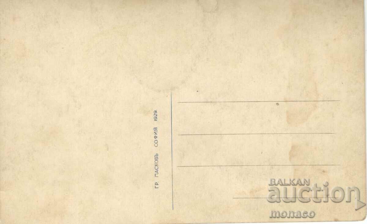 Old card - Tarnovo, Tunnel under "Sveta Gora" with price 4.50 BGN | € 2.30 Old card - Tarnovo, Tunnel under "Sveta Gora" with price 4.50 BGN | € 2.30