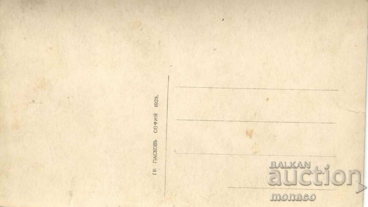 Old postcard - Tarnovo, Bridge between the two tunnels with price 4.50 BGN | € 2.30