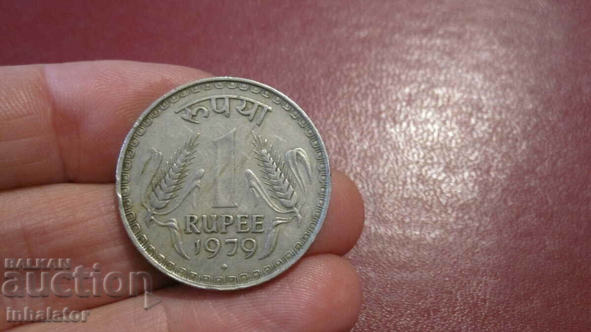 1979 год 1 рупия Индия  - МД - ромб - Мумбай