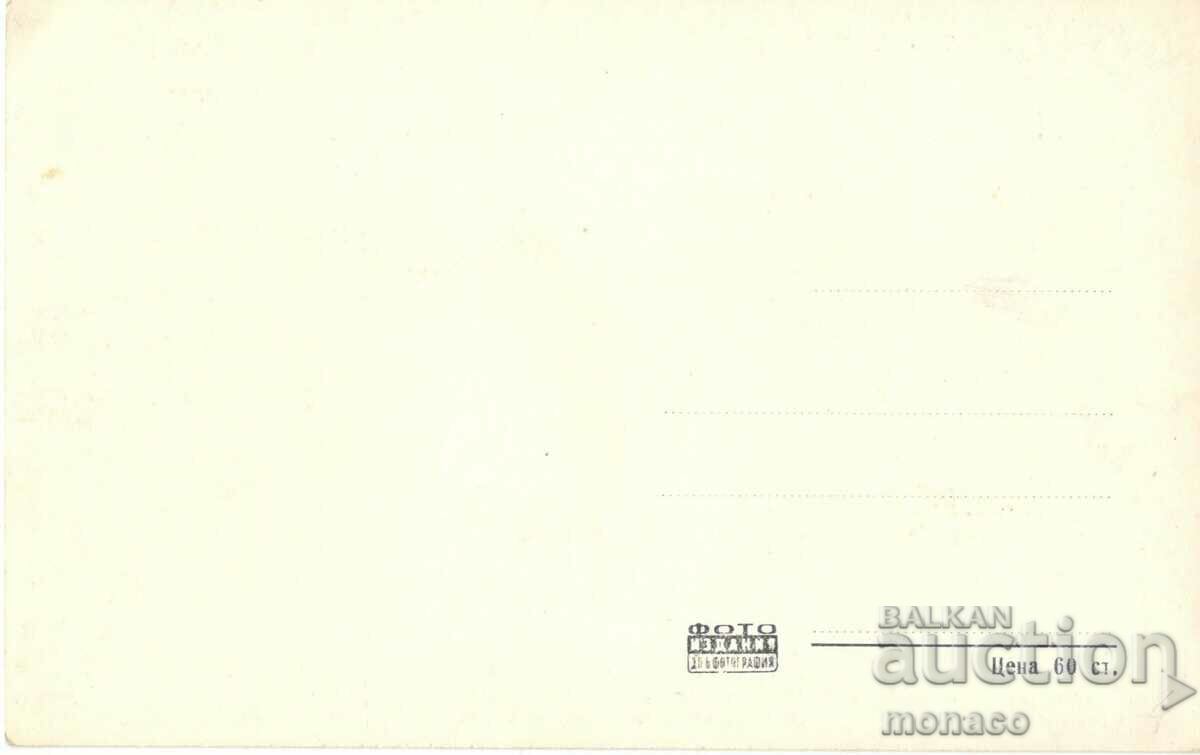 Παλιά κάρτα - Σωζόπολη, Παλιό σπίτι με τιμή 2.50 BGN | € 1.28 Παλιά κάρτα - Σωζόπολη, Παλιό σπίτι με τιμή 2.50 BGN | € 1.28