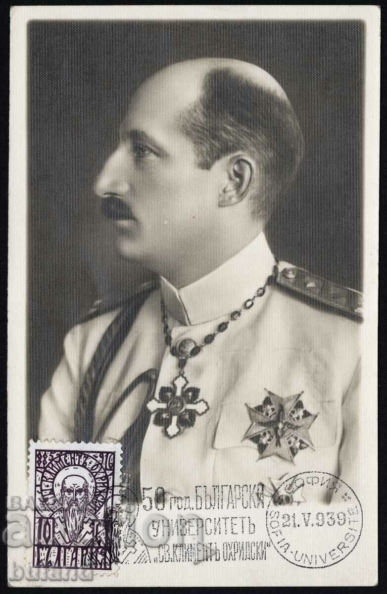 Card 1939 Țarul Boris III Universitatea ștampilă de prima zi
