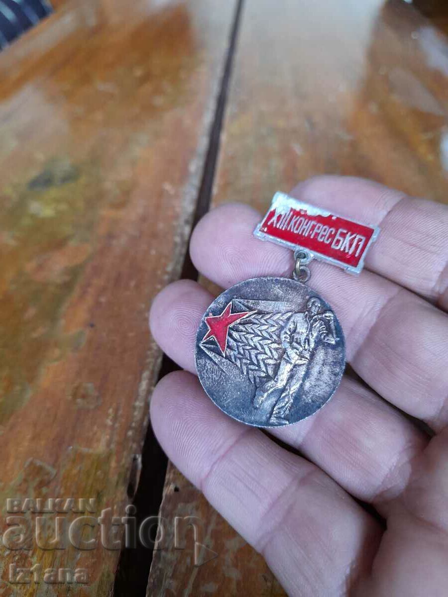 Medal, order, sign 13 Congress BKP with price 8.00 BGN | € 4.09 Medal, order, sign 13 Congress BKP with price 8.00 BGN | € 4.09