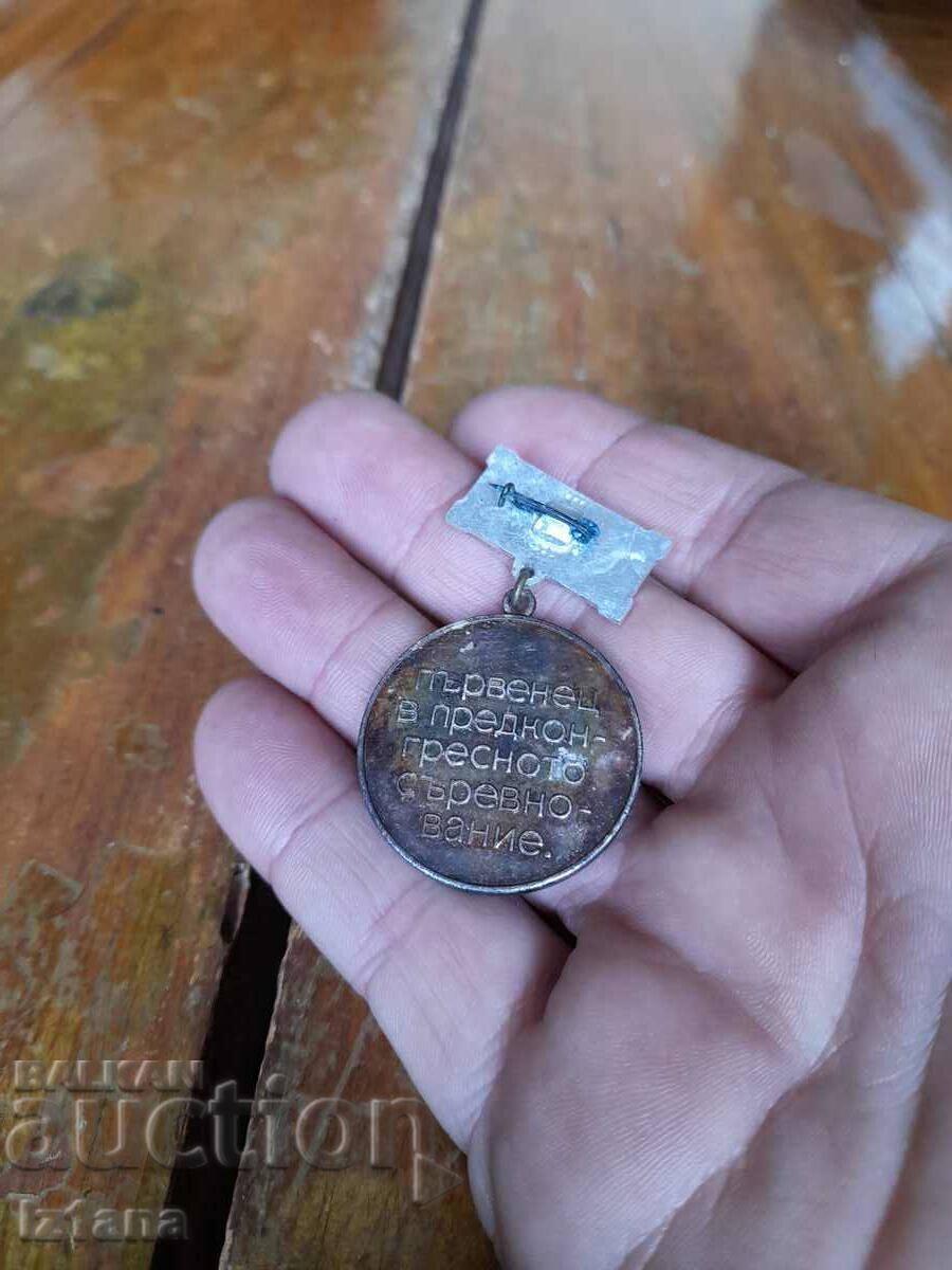 Auction Medal, order, sign 13 Congress BKP Auction Medal, order, sign 13 Congress BKP