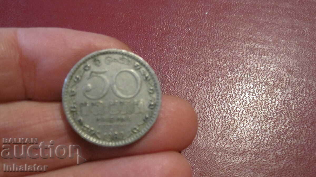 1982 50 cents Ceylon
