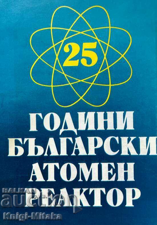 25 years of the Bulgarian nuclear reactor