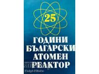 25 години български атомен реактор
