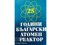 25 χρόνια του βουλγαρικού πυρηνικού αντιδραστήρα
