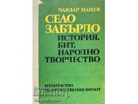 Χωριό Zabardo Ιστορία, τρόπος ζωής, λαϊκή τέχνη - Chavdar Iliev