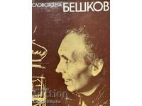 The Word of Beshkov - Alexander Getman, Stanislav Sivriev