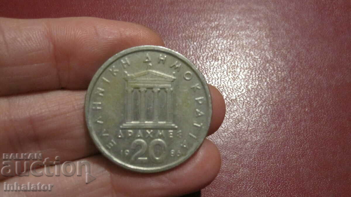 1986 20 δραχμές Ελλάδα - Περικλής