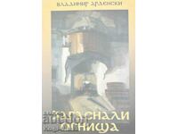 Загаснали огнища - Изселническите процеси сред българите