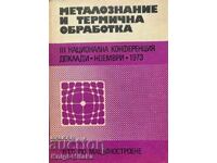 Μεταλλουργία και θερμική επεξεργασία - III Πανελλήνιο Συνέδριο