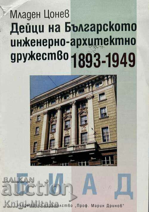 Members of the Bulgarian Engineering and Architectural Society 1893 Members of the Bulgarian Engineering and Architectural Society 1893