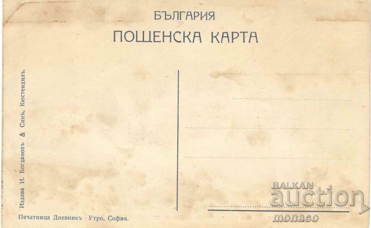 Old postcard - Kyustendily, the High School with price 4.40 BGN | € 2.25 Old postcard - Kyustendily, the High School with price 4.40 BGN | € 2.25