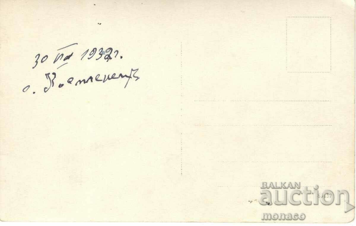 Old photo - Kostensky waterfall with price 2.40 BGN | € 1.23