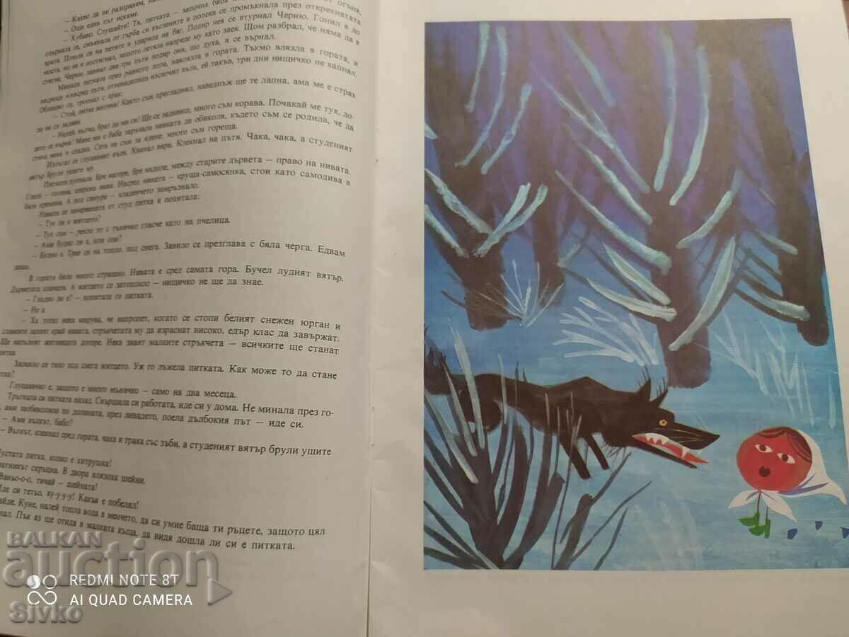 Аукцион Ангел Каралийчев, Дядо Божиловата надежда Аукцион Ангел Каралийчев, Дядо Божиловата надежда