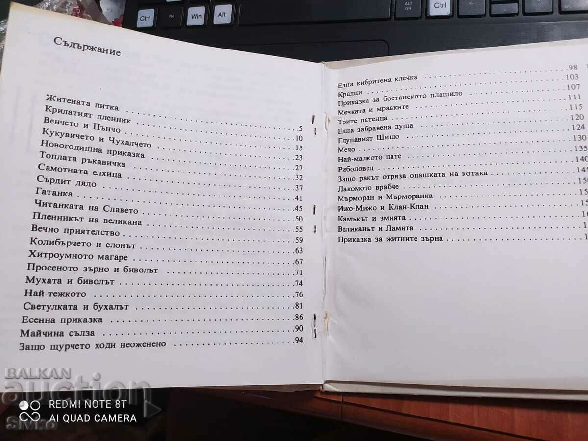 Delivery of Angel Karaliychev, Rye bread