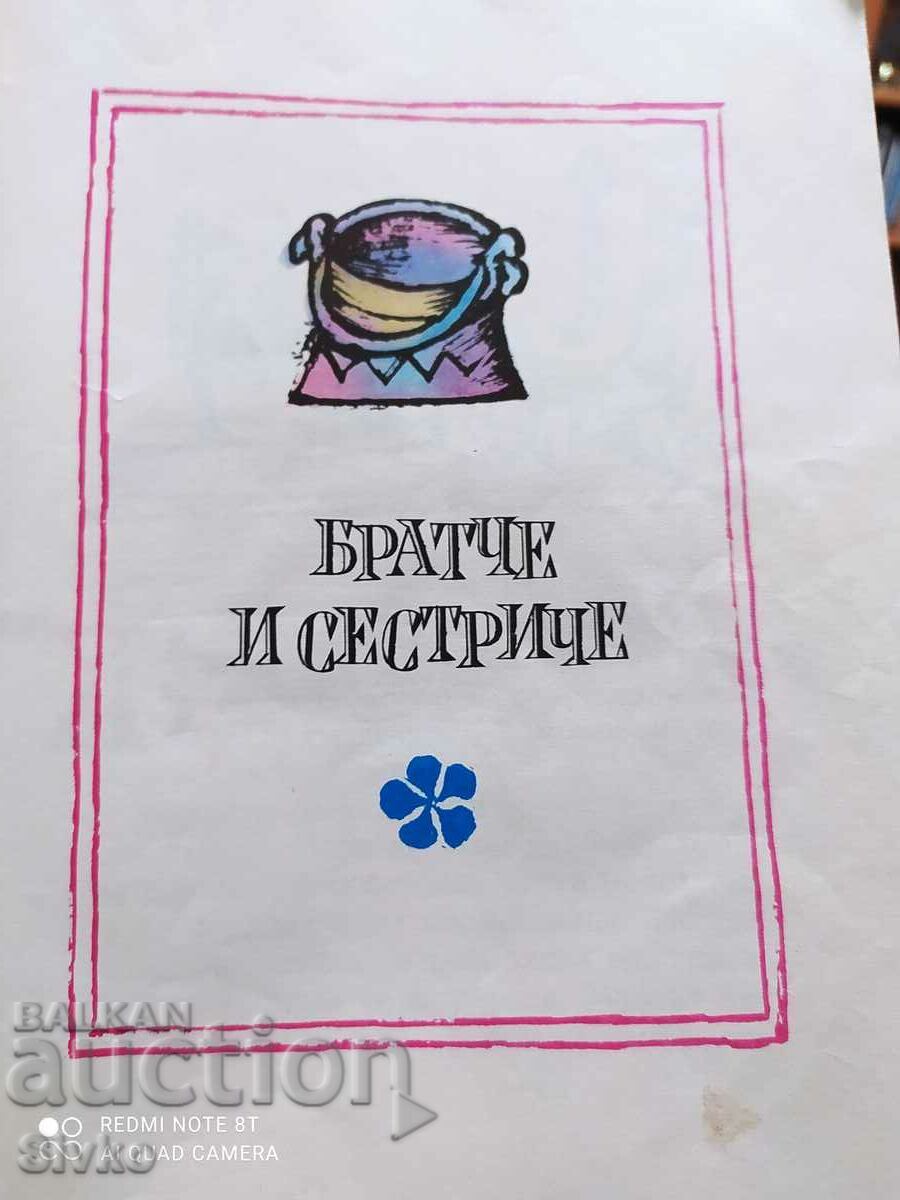 Ангел Каралийчев, Имало едно време с цена 2.99 лв. | € 1.53 Ангел Каралийчев, Имало едно време с цена 2.99 лв. | € 1.53