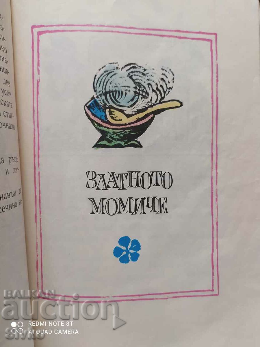 Ангел Каралийчев, Имало едно време - 6 Ангел Каралийчев, Имало едно време - 6