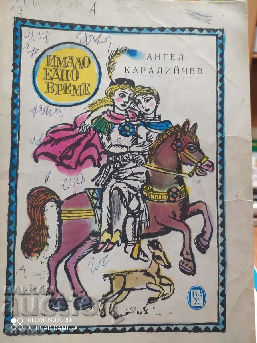 Ангел Каралийчев, Имало едно време Ангел Каралийчев, Имало едно време