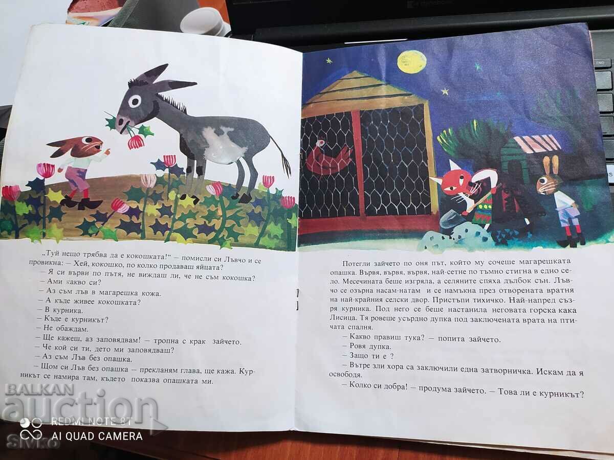 Delivery of Angel Karaliychev, Lion without a tail Delivery of Angel Karaliychev, Lion without a tail