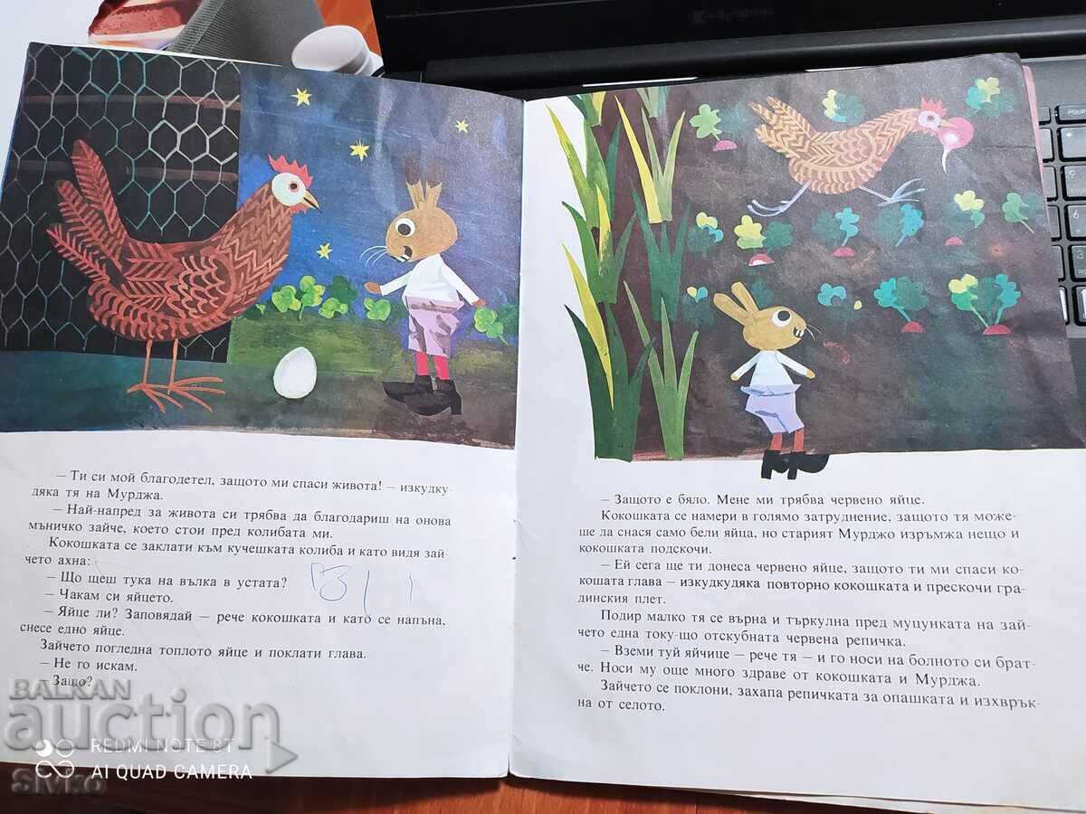 Angel Karaliychev, Lion without a tail - 6 Angel Karaliychev, Lion without a tail - 6