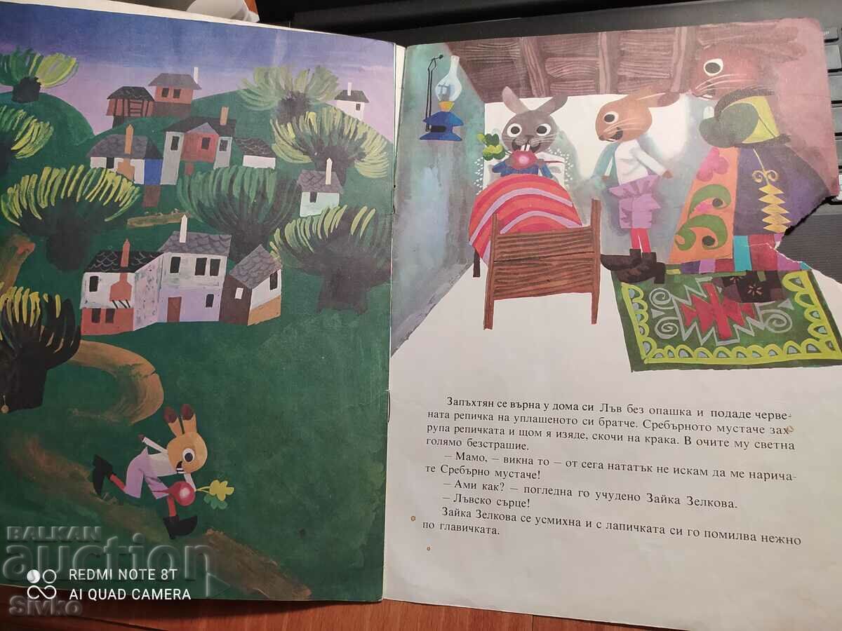 Angel Karaliychev, Lion without a tail - 7 Angel Karaliychev, Lion without a tail - 7