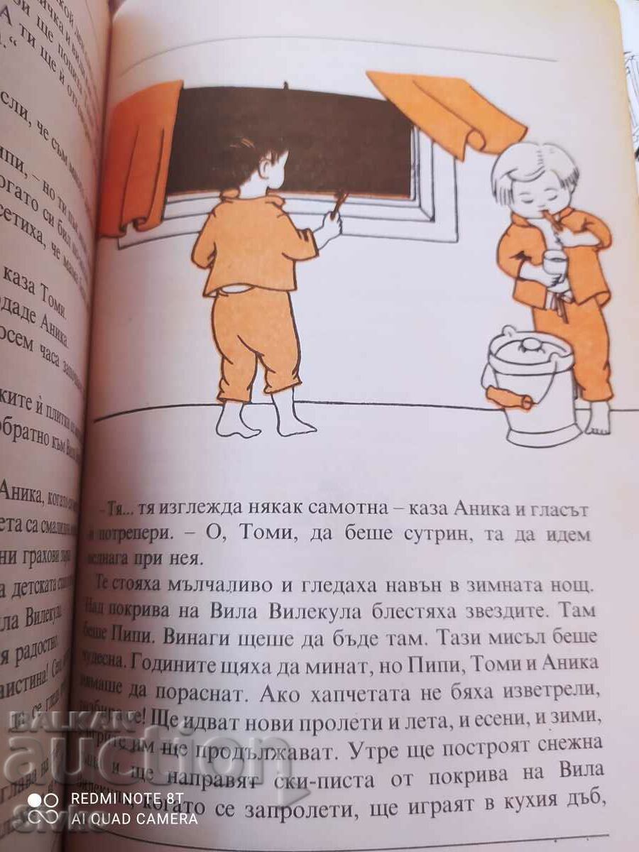 Astrid Lingren, Pippi Longstocking with price 1.99 BGN | € 1.02 Astrid Lingren, Pippi Longstocking with price 1.99 BGN | € 1.02