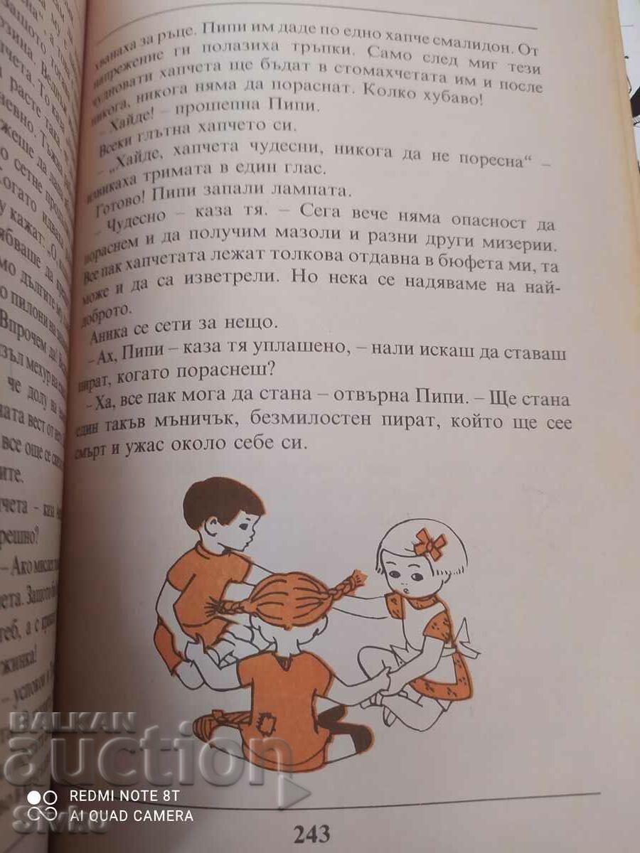 Auction Astrid Lingren, Pippi Longstocking Auction Astrid Lingren, Pippi Longstocking