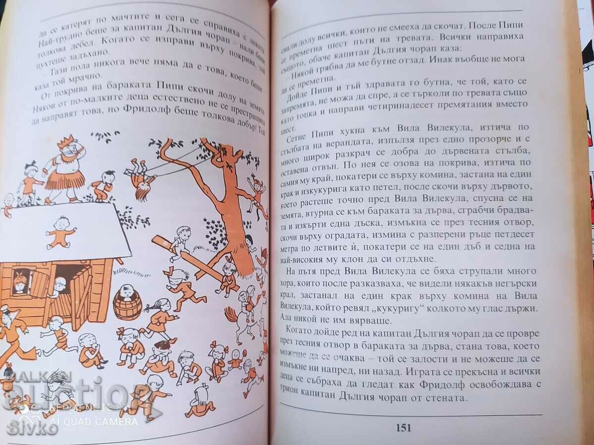 Astrid Lingren, Pippi Longstocking - 5 Astrid Lingren, Pippi Longstocking - 5