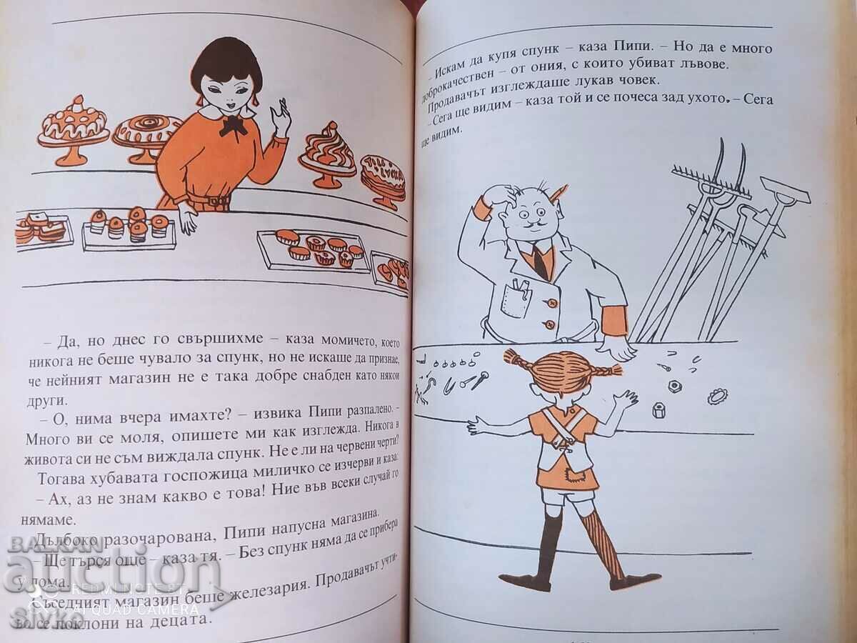 Astrid Lingren, Pippi Longstocking - 6 Astrid Lingren, Pippi Longstocking - 6