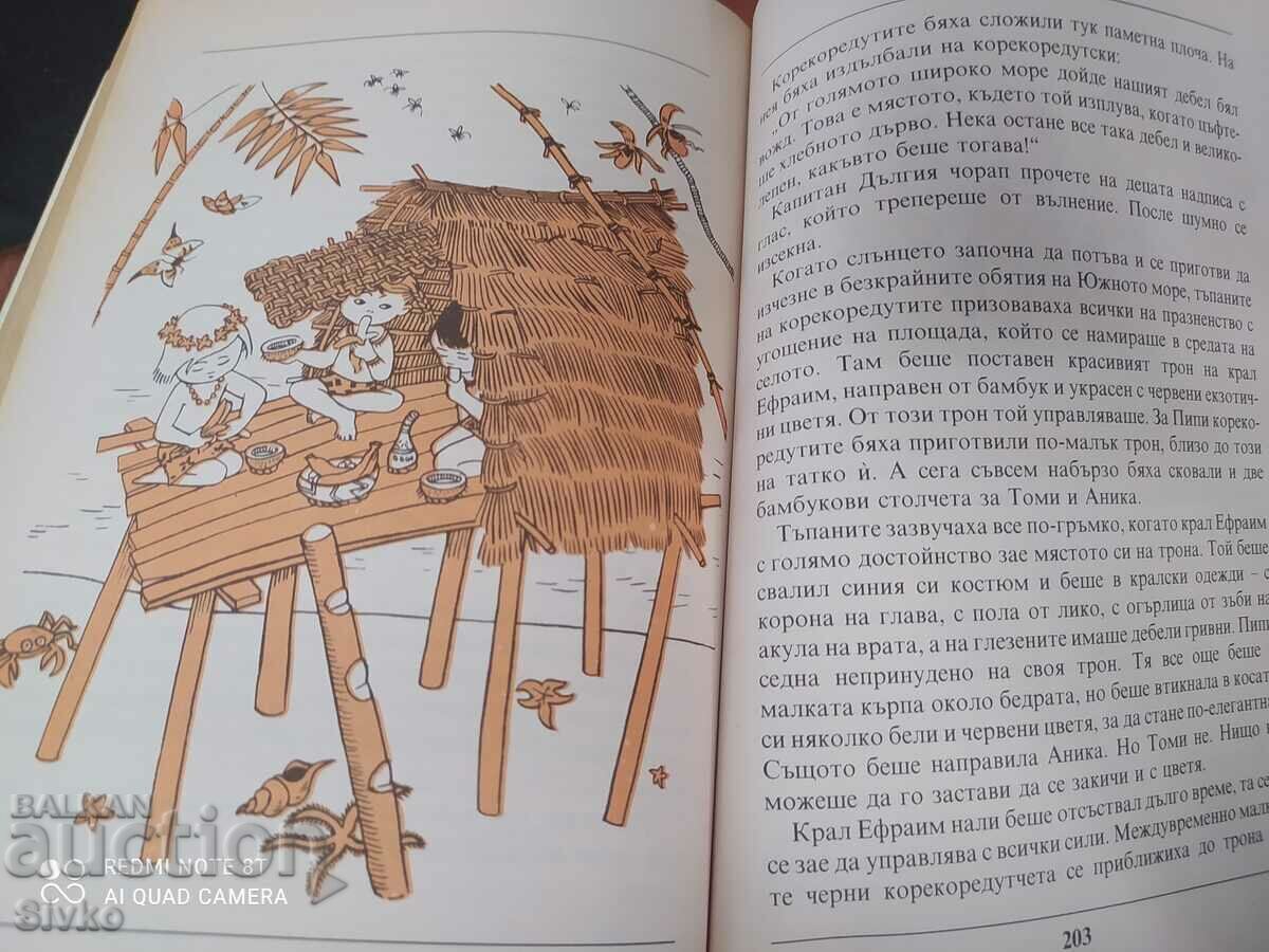 Astrid Lingren, Pippi Longstocking - 7 Astrid Lingren, Pippi Longstocking - 7