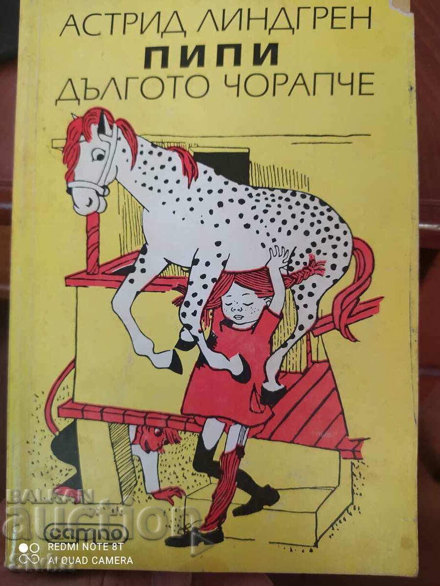 Astrid Lingren, Pippi Longstocking Astrid Lingren, Pippi Longstocking