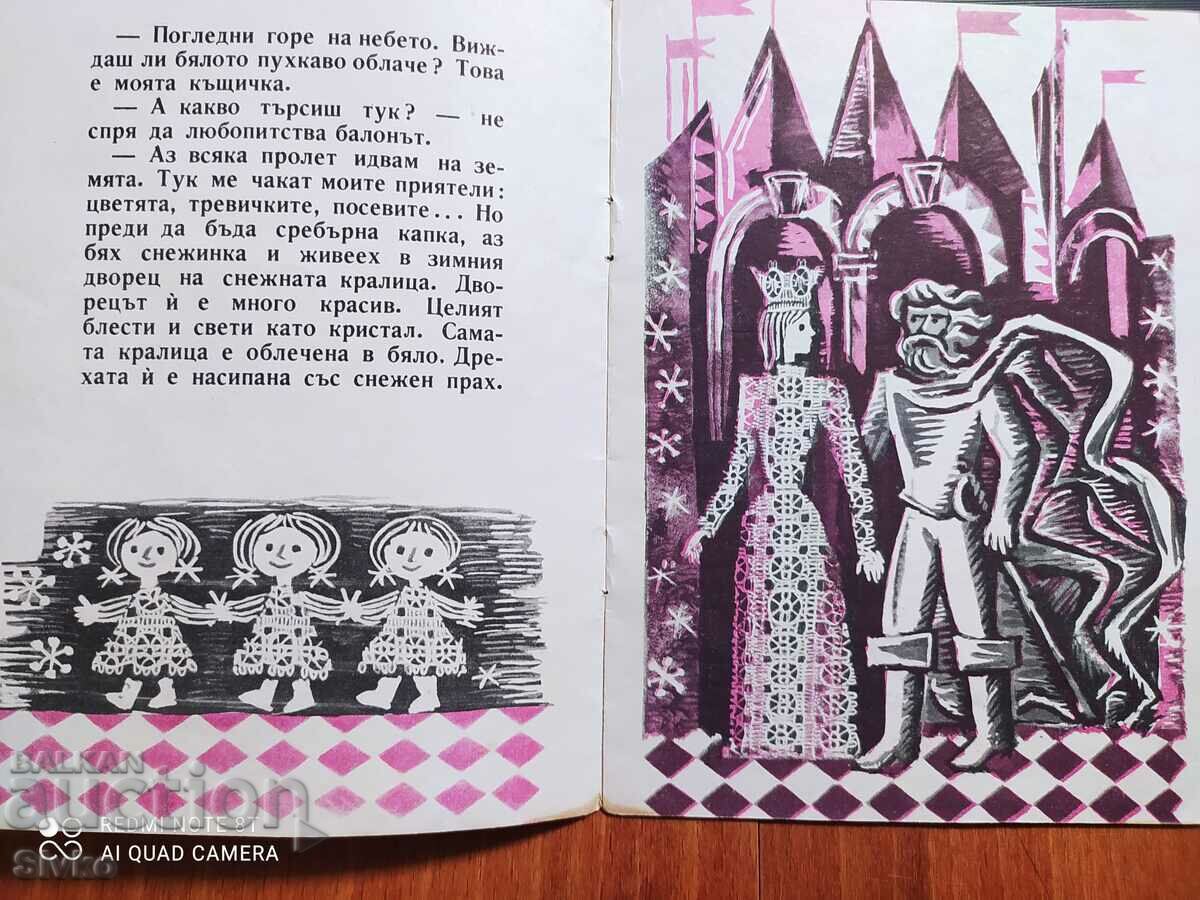 Delivery of The balloon and the drop, Rositsa Kostadinova Delivery of The balloon and the drop, Rositsa Kostadinova