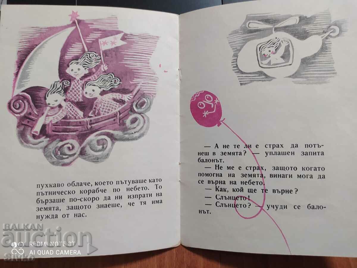 The balloon and the drop, Rositsa Kostadinova - 6 The balloon and the drop, Rositsa Kostadinova - 6